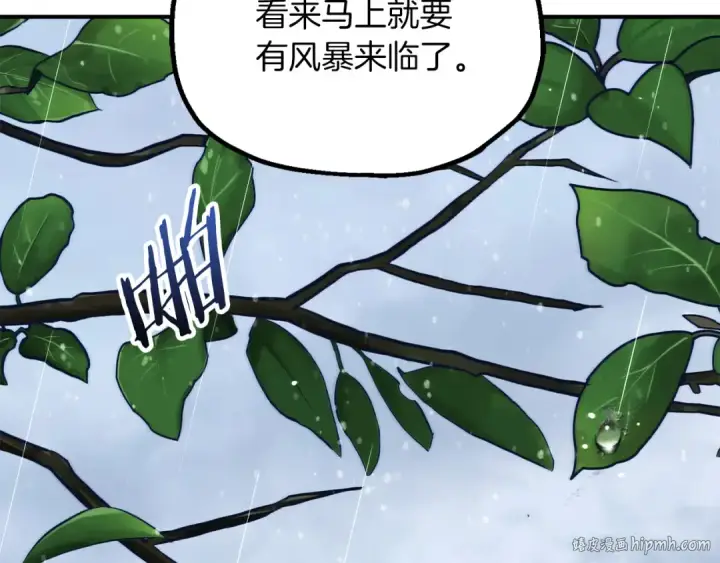 漫画《法师家族的恶少小儿子》第三季第19话 新的考验第104张图