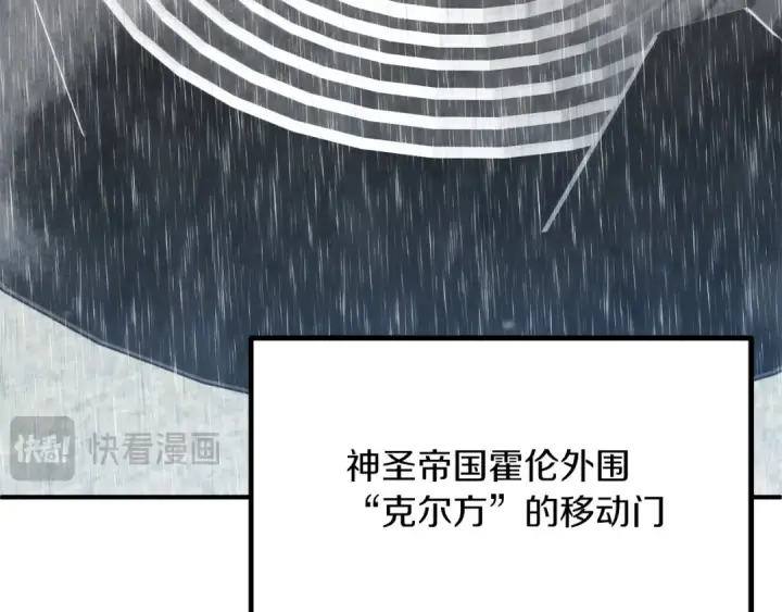 漫画《法师家族的恶少小儿子》第三季第19话 新的考验第108张图
