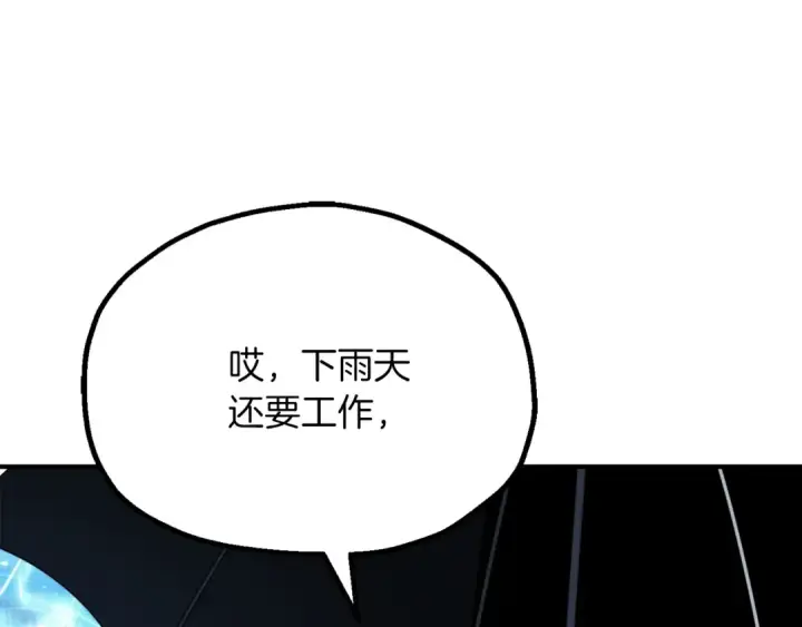 漫画《法师家族的恶少小儿子》第三季第19话 新的考验第110张图