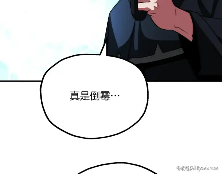 漫画《法师家族的恶少小儿子》第三季第19话 新的考验第112张图