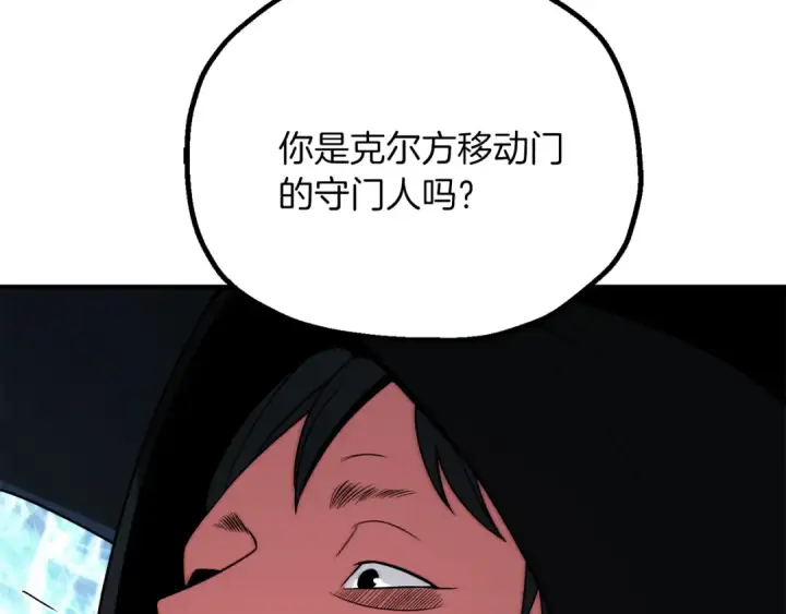 漫画《法师家族的恶少小儿子》第三季第19话 新的考验第113张图