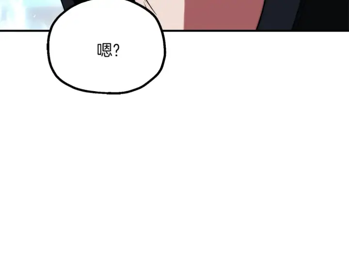 漫画《法师家族的恶少小儿子》第三季第19话 新的考验第115张图