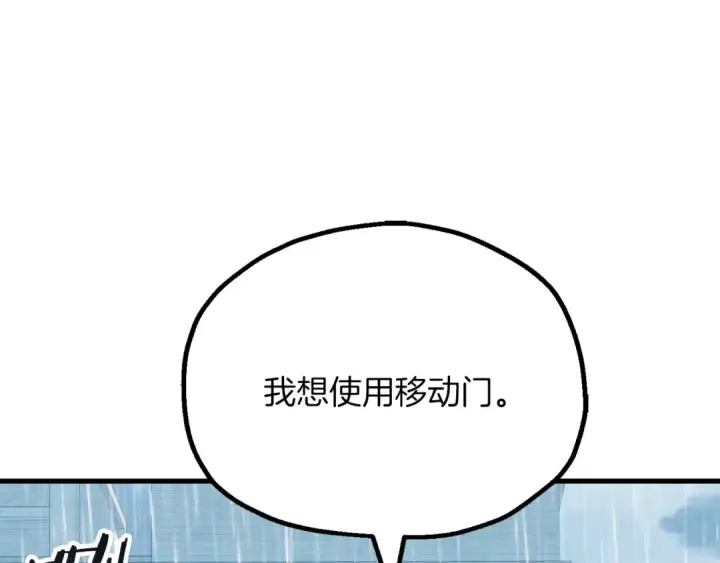 漫画《法师家族的恶少小儿子》第三季第19话 新的考验第116张图