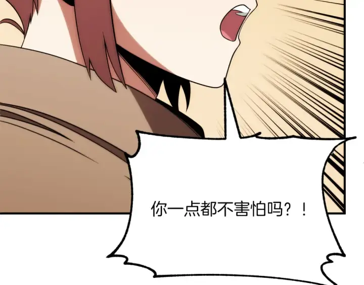 漫画《法师家族的恶少小儿子》第三季第19话 新的考验第12张图
