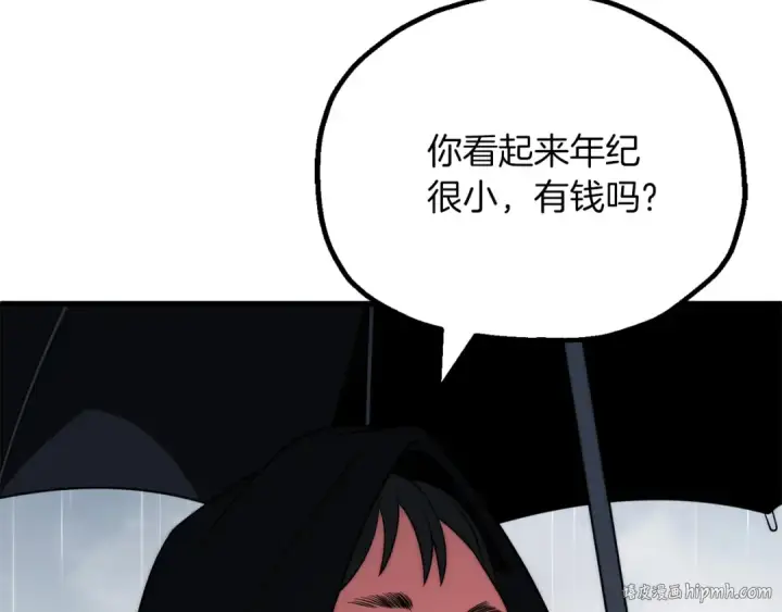 漫画《法师家族的恶少小儿子》第三季第19话 新的考验第120张图