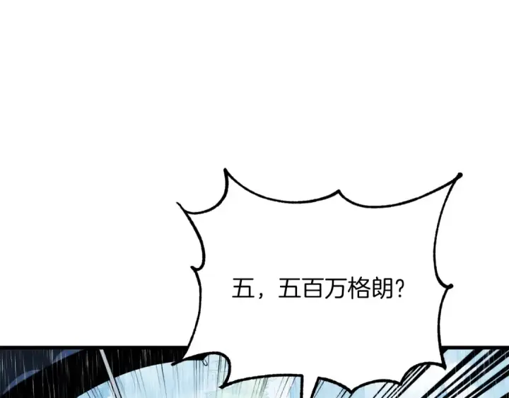 漫画《法师家族的恶少小儿子》第三季第19话 新的考验第124张图