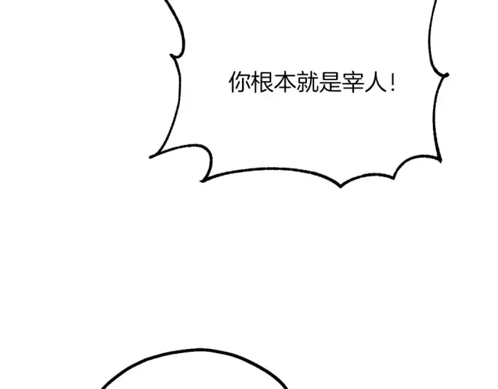 漫画《法师家族的恶少小儿子》第三季第19话 新的考验第126张图