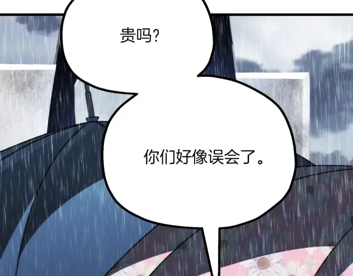 漫画《法师家族的恶少小儿子》第三季第19话 新的考验第127张图