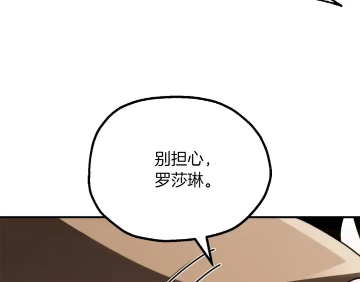 漫画《法师家族的恶少小儿子》第三季第19话 新的考验第13张图