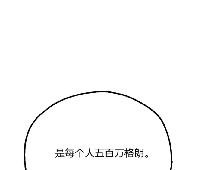 漫画《法师家族的恶少小儿子》第三季第19话 新的考验第131张图
