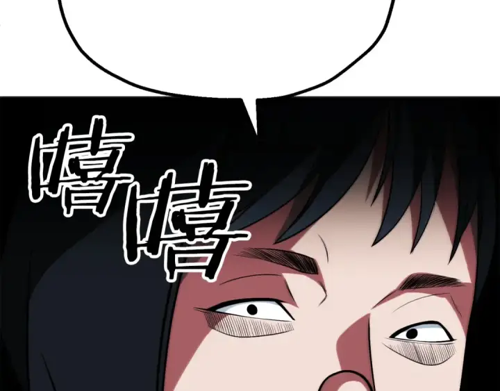 漫画《法师家族的恶少小儿子》第三季第19话 新的考验第132张图