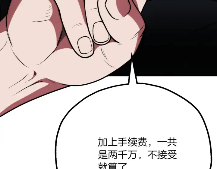 漫画《法师家族的恶少小儿子》第三季第19话 新的考验第134张图