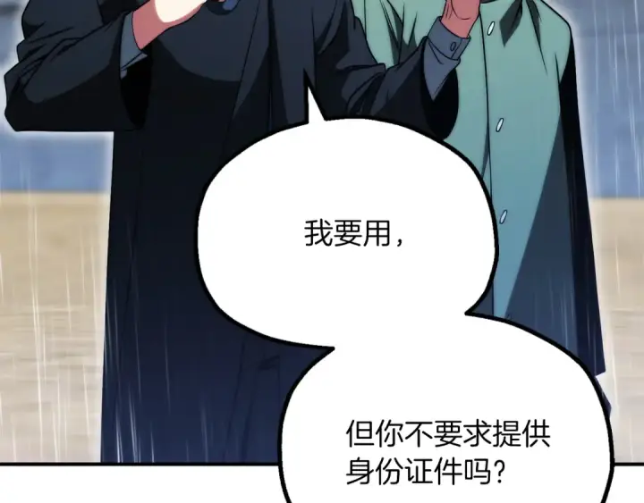 漫画《法师家族的恶少小儿子》第三季第19话 新的考验第137张图