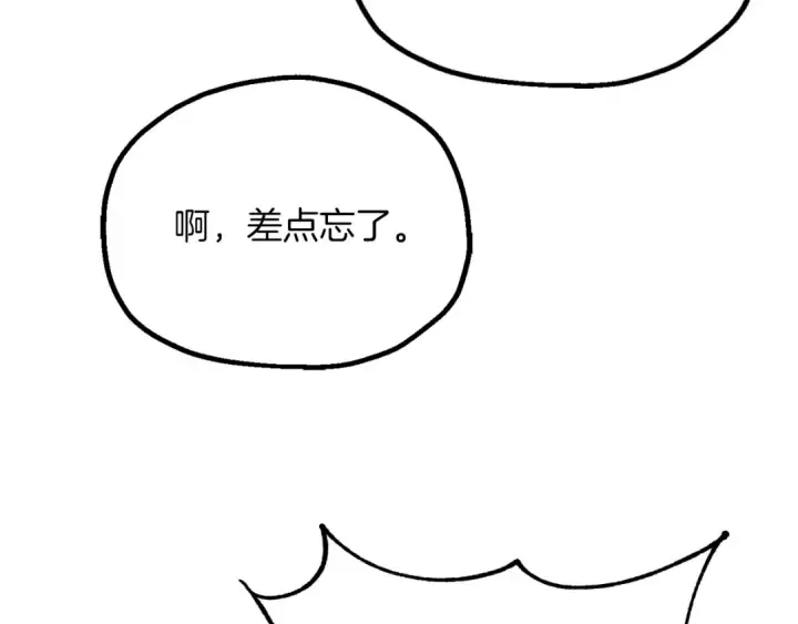 漫画《法师家族的恶少小儿子》第三季第19话 新的考验第138张图