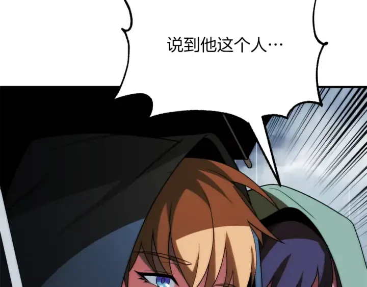 漫画《法师家族的恶少小儿子》第三季第19话 新的考验第139张图
