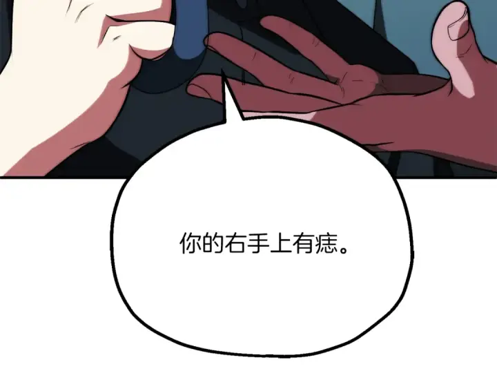 漫画《法师家族的恶少小儿子》第三季第19话 新的考验第141张图