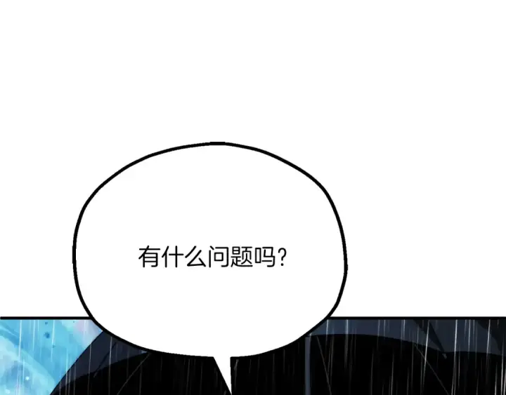 漫画《法师家族的恶少小儿子》第三季第19话 新的考验第145张图