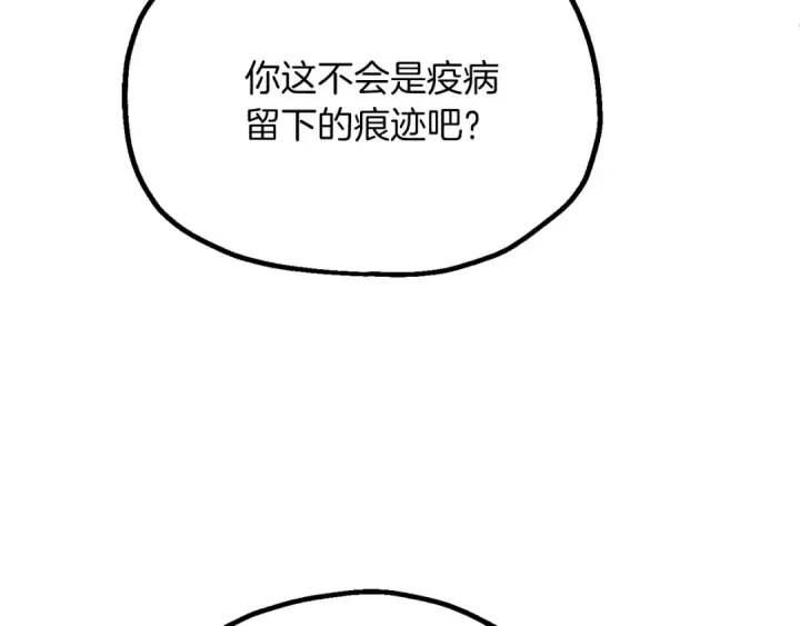 漫画《法师家族的恶少小儿子》第三季第19话 新的考验第149张图