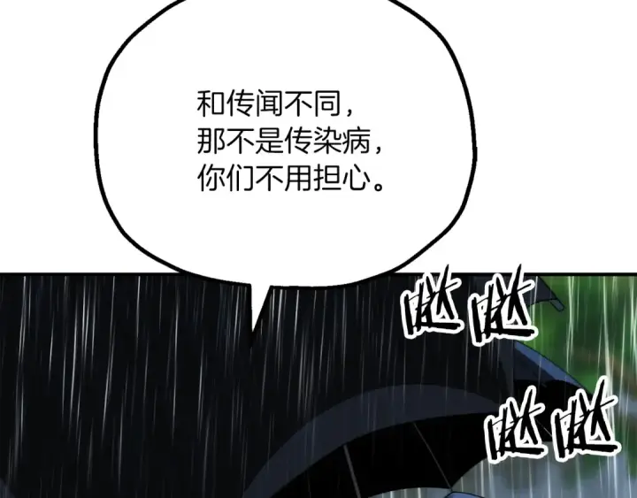 漫画《法师家族的恶少小儿子》第三季第19话 新的考验第150张图