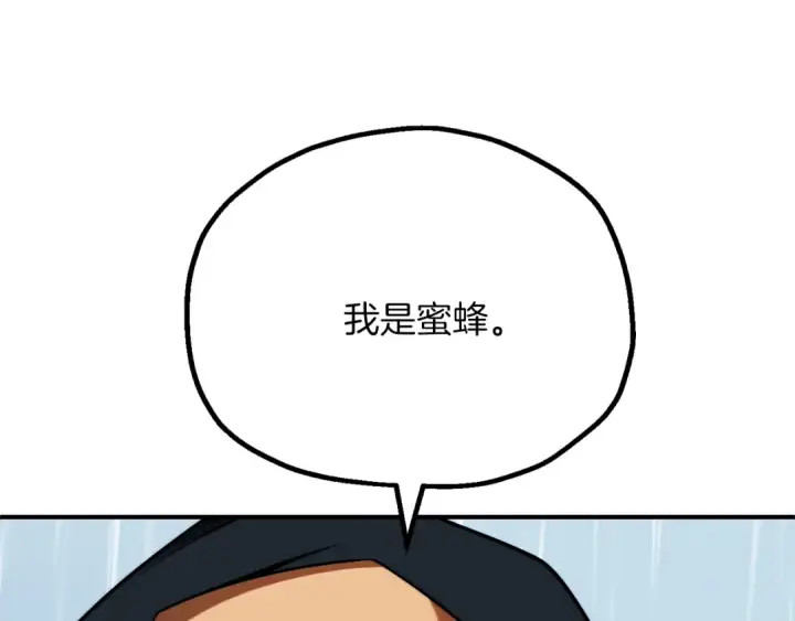 漫画《法师家族的恶少小儿子》第三季第19话 新的考验第154张图