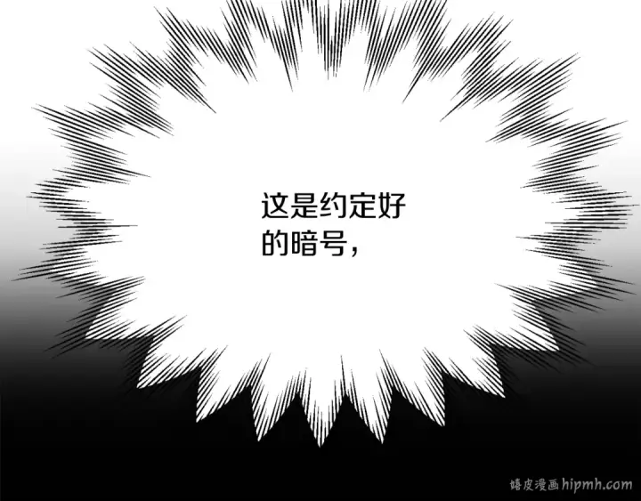 漫画《法师家族的恶少小儿子》第三季第19话 新的考验第160张图