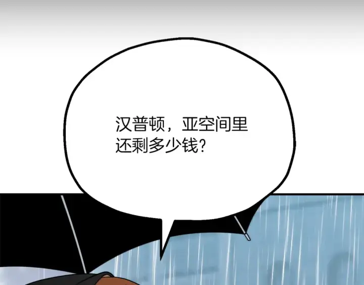 漫画《法师家族的恶少小儿子》第三季第19话 新的考验第171张图