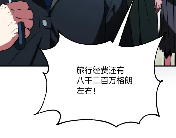 漫画《法师家族的恶少小儿子》第三季第19话 新的考验第173张图