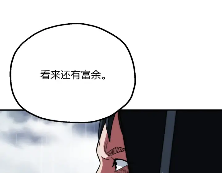 漫画《法师家族的恶少小儿子》第三季第19话 新的考验第174张图