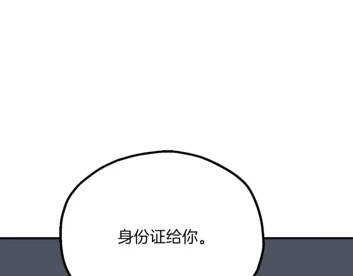 漫画《法师家族的恶少小儿子》第三季第19话 新的考验第177张图