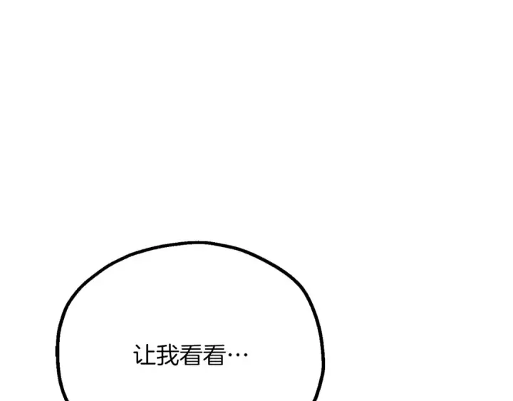 漫画《法师家族的恶少小儿子》第三季第19话 新的考验第180张图
