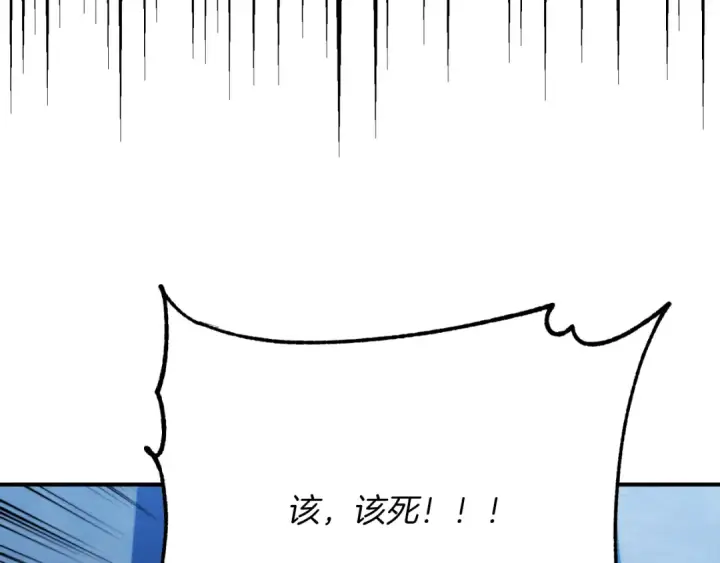漫画《法师家族的恶少小儿子》第三季第19话 新的考验第187张图