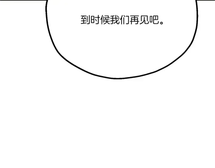 漫画《法师家族的恶少小儿子》第三季第19话 新的考验第19张图