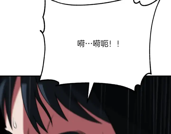 漫画《法师家族的恶少小儿子》第三季第19话 新的考验第201张图