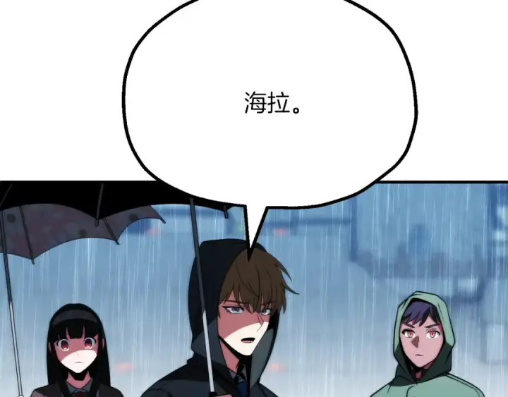 漫画《法师家族的恶少小儿子》第三季第19话 新的考验第207张图
