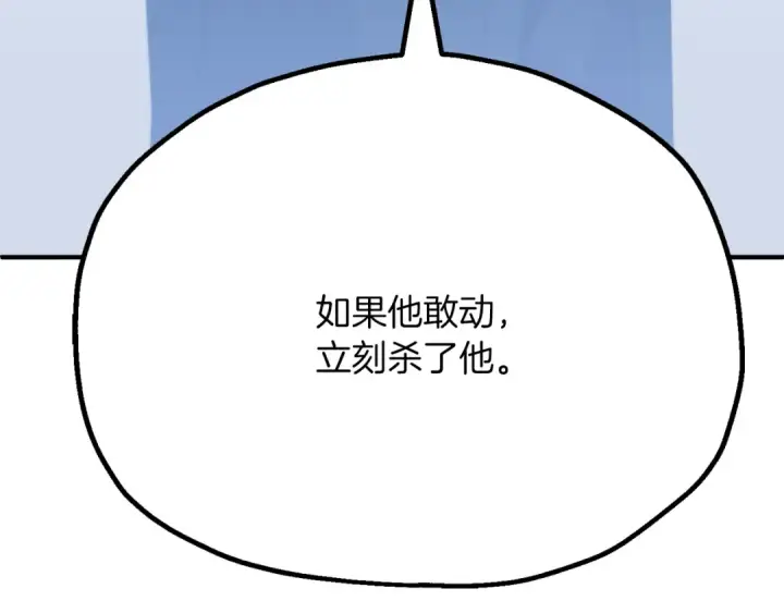 漫画《法师家族的恶少小儿子》第三季第19话 新的考验第214张图