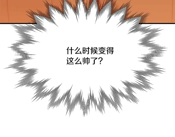 漫画《法师家族的恶少小儿子》第三季第19话 新的考验第26张图