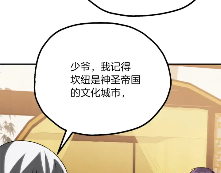 漫画《法师家族的恶少小儿子》第三季第19话 新的考验第37张图