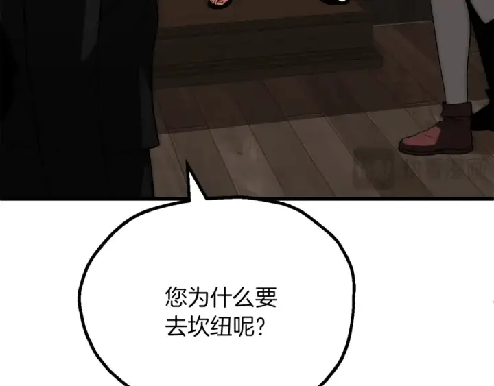 漫画《法师家族的恶少小儿子》第三季第19话 新的考验第39张图
