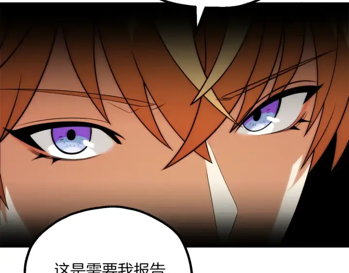 漫画《法师家族的恶少小儿子》第三季第19话 新的考验第41张图