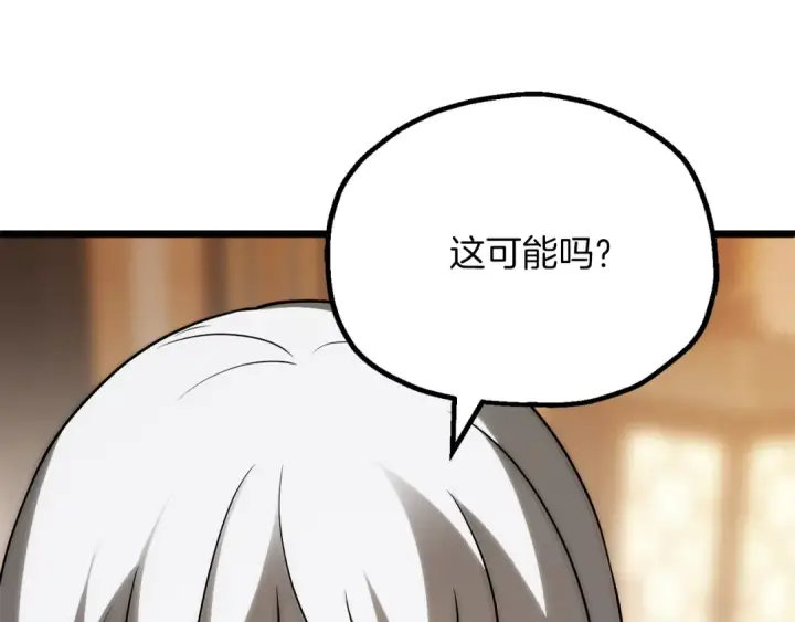 漫画《法师家族的恶少小儿子》第三季第19话 新的考验第46张图