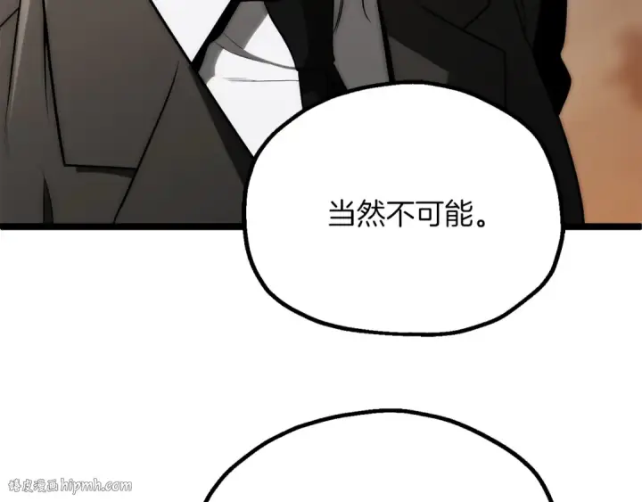 漫画《法师家族的恶少小儿子》第三季第19话 新的考验第48张图