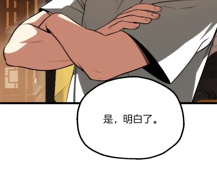 漫画《法师家族的恶少小儿子》第三季第19话 新的考验第51张图