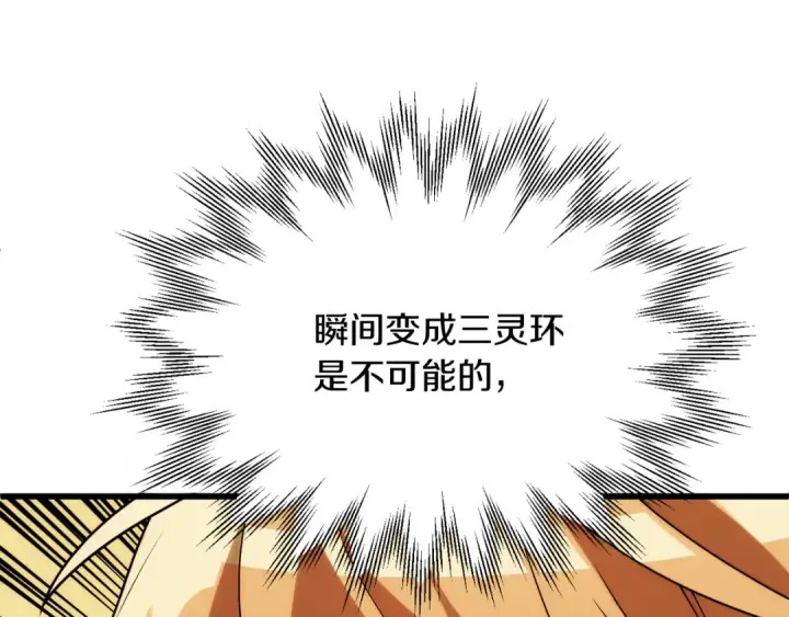 漫画《法师家族的恶少小儿子》第三季第19话 新的考验第52张图
