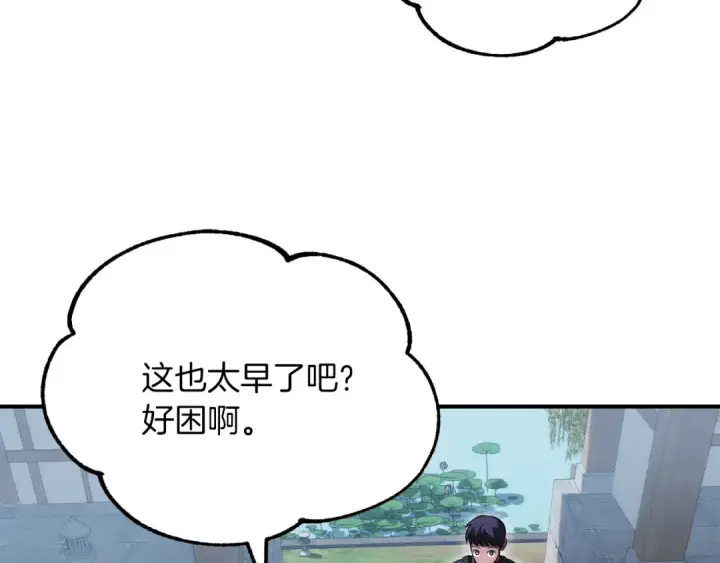 漫画《法师家族的恶少小儿子》第三季第19话 新的考验第57张图