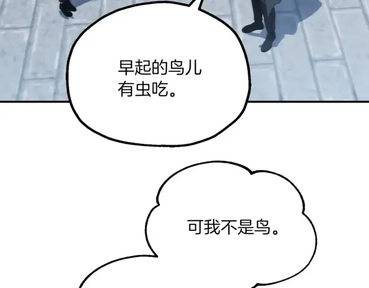 漫画《法师家族的恶少小儿子》第三季第19话 新的考验第59张图