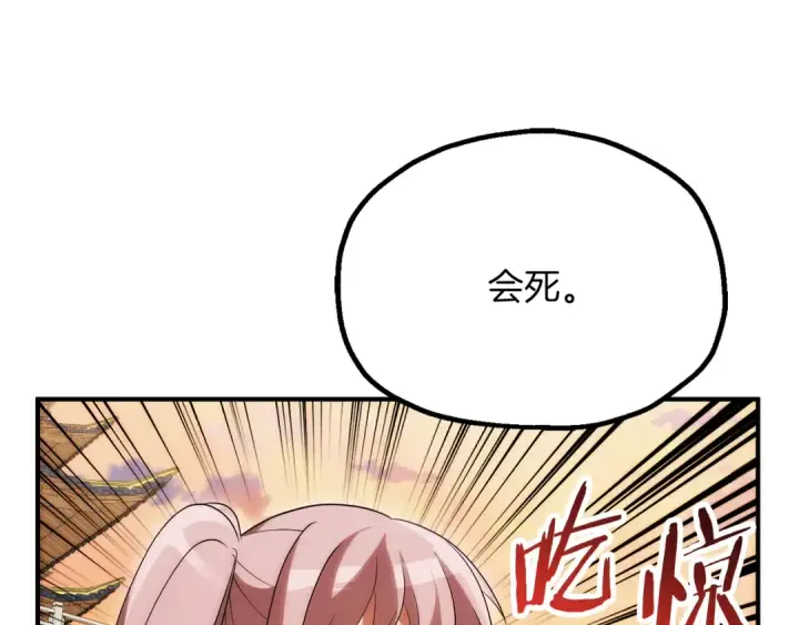 漫画《法师家族的恶少小儿子》第三季第19话 新的考验第6张图