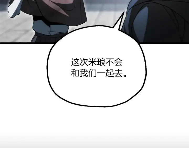 漫画《法师家族的恶少小儿子》第三季第19话 新的考验第61张图