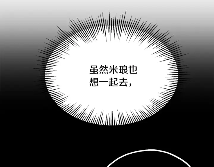 漫画《法师家族的恶少小儿子》第三季第19话 新的考验第62张图