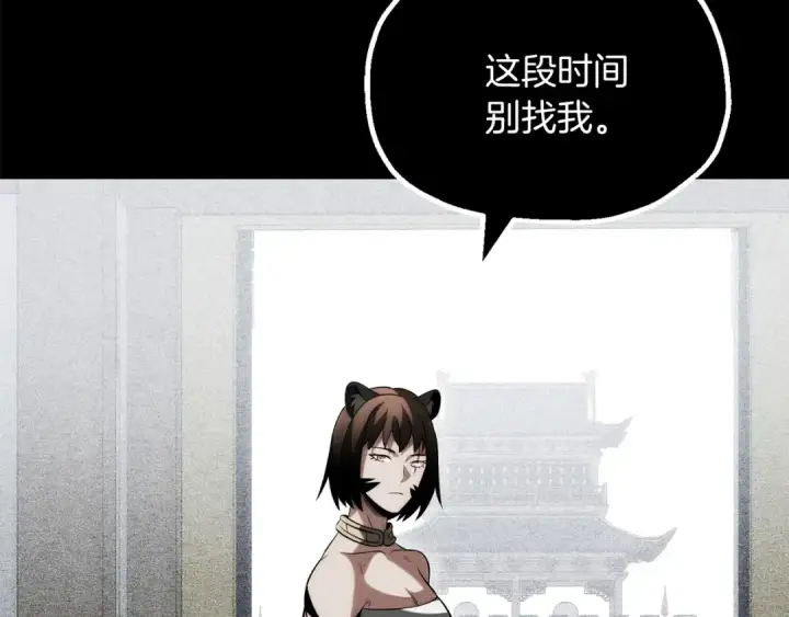 漫画《法师家族的恶少小儿子》第三季第19话 新的考验第63张图
