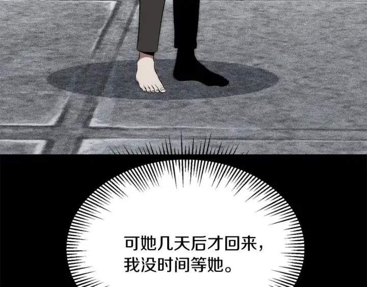 漫画《法师家族的恶少小儿子》第三季第19话 新的考验第65张图